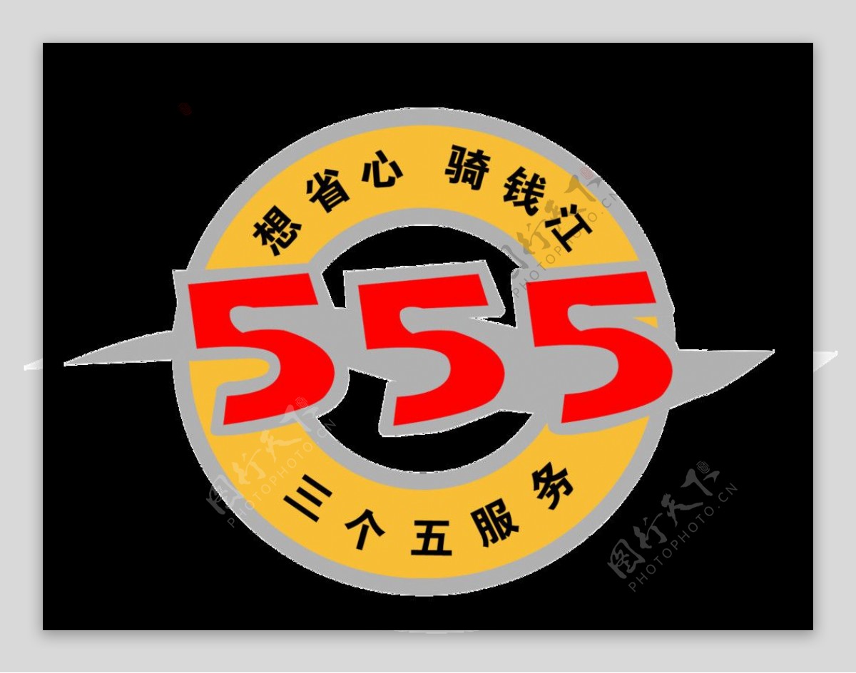 钱江555标志图片