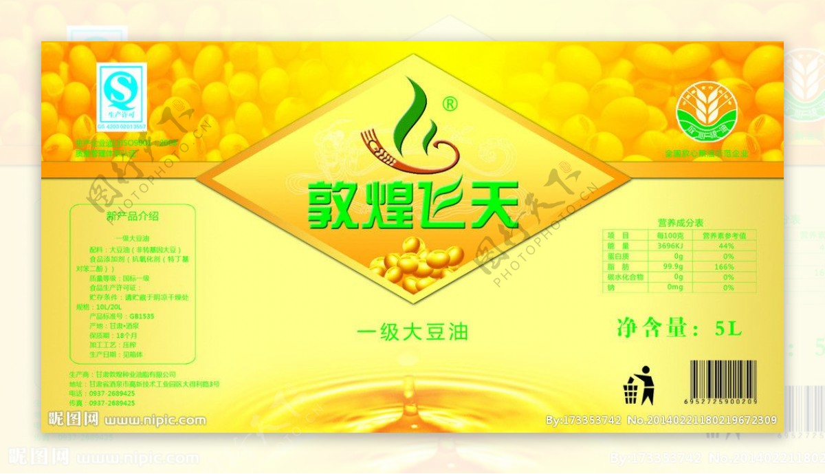 敦煌飞天食用油标签图片