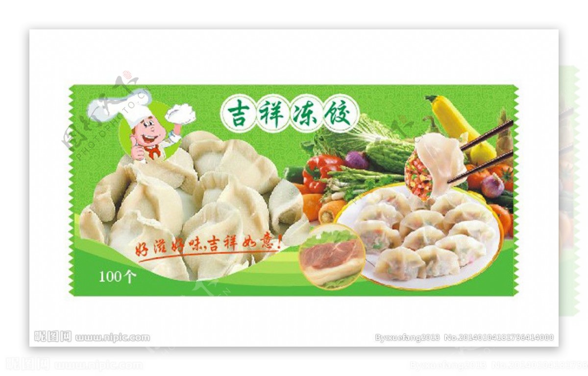 水饺包装图片