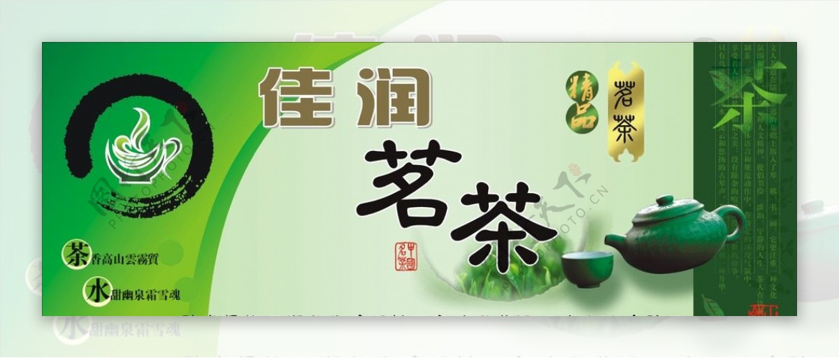 茗茶图片