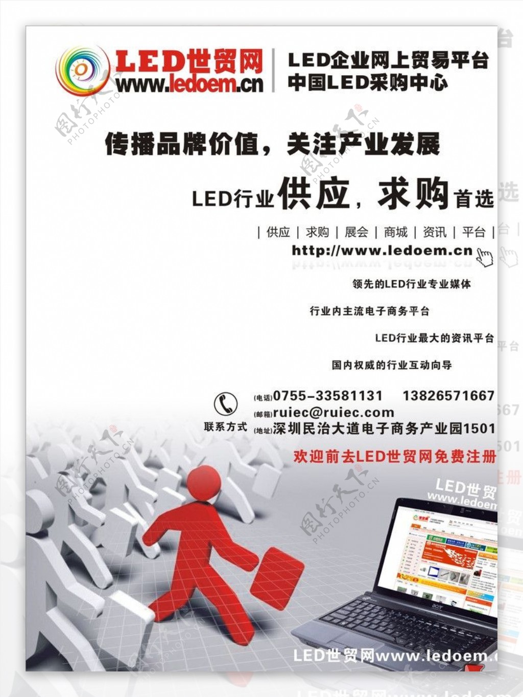 LED世贸网图片