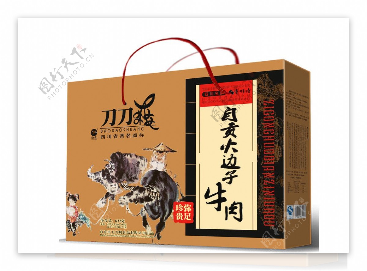 牛肉包装礼盒效果图图片
