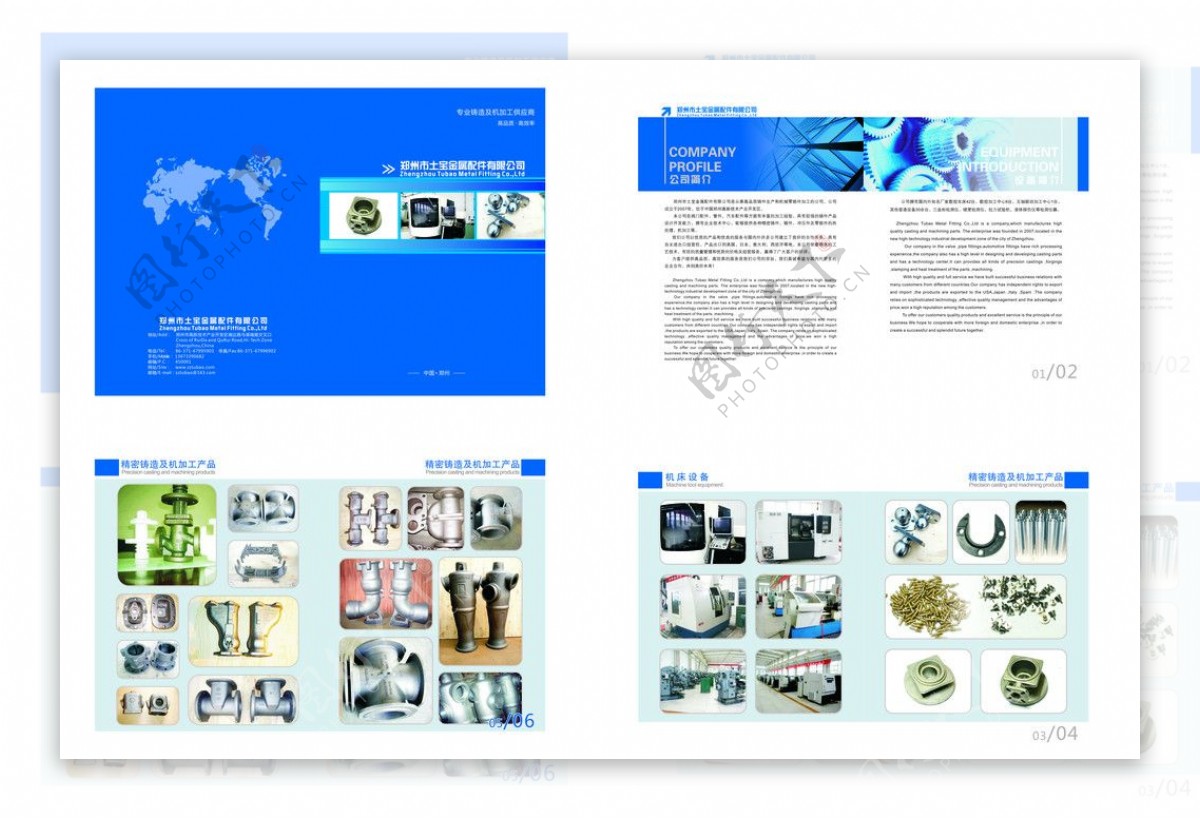 机械配件画册图片