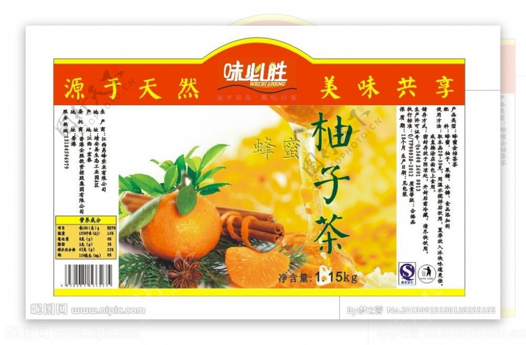 蜂蜜柚子茶图片