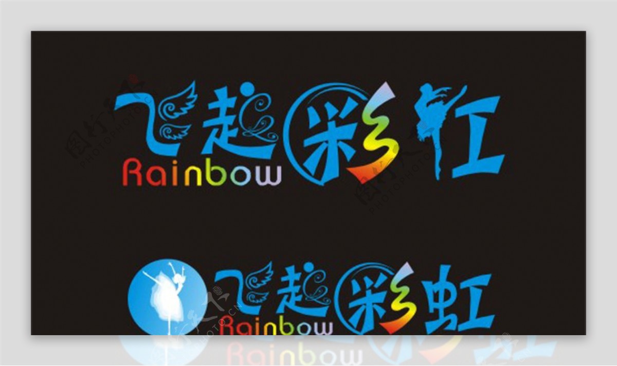 彩虹舞蹈logo图片
