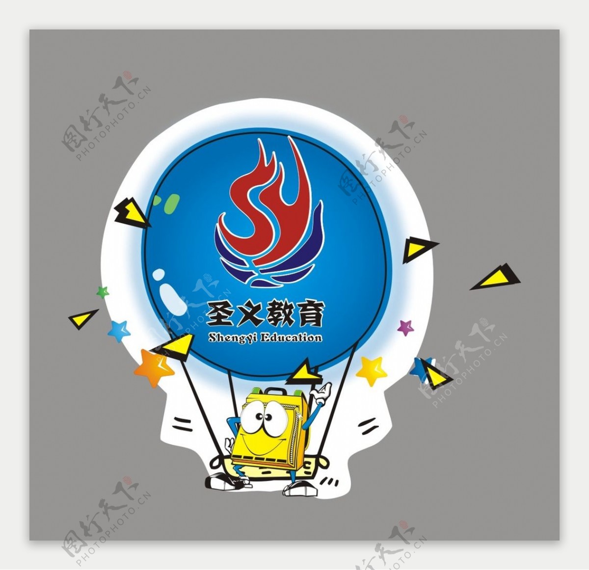 圣义教育标志Logo图片