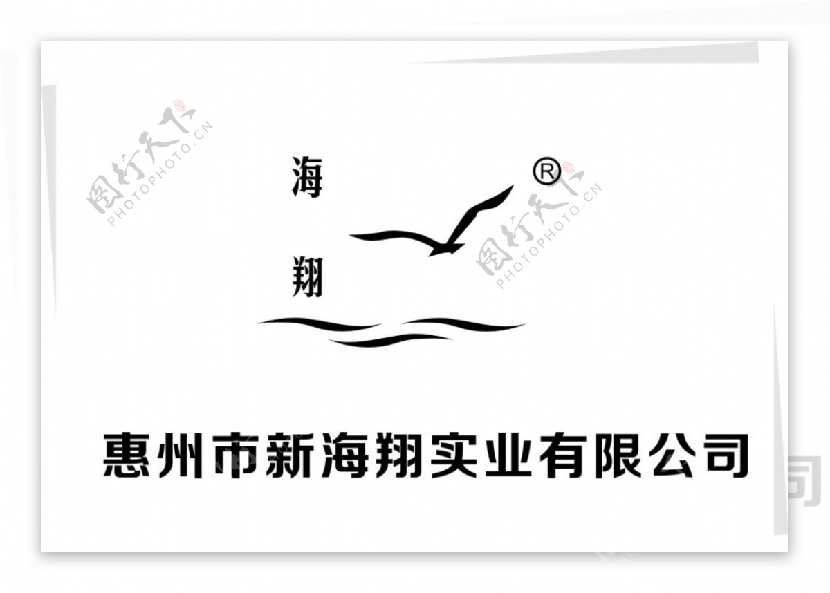 新海翔标志图片