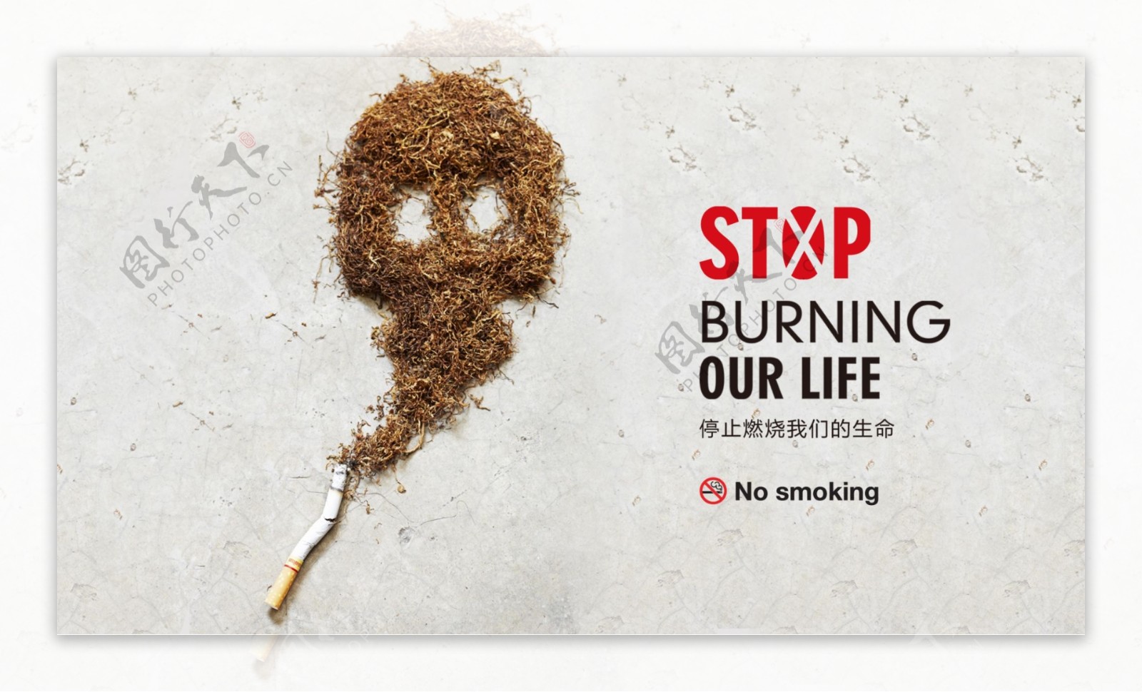 禁止吸烟海报源文件海报图片