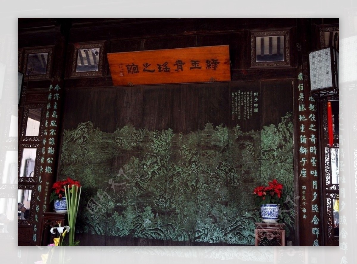 江苏苏州园林狮子林藕园图片