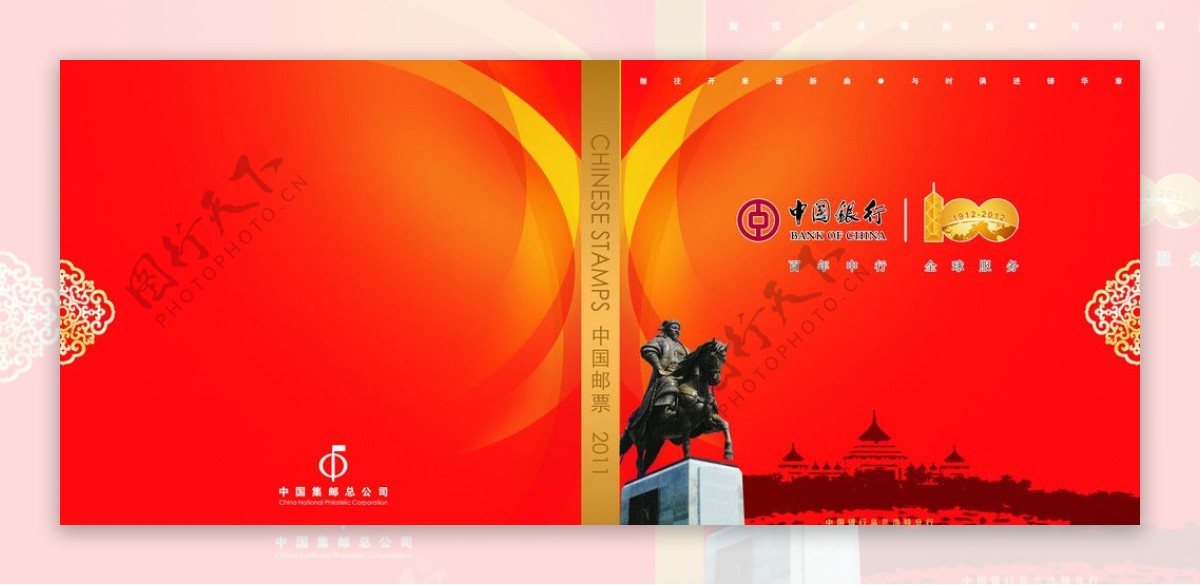 中国银行画册封面图片