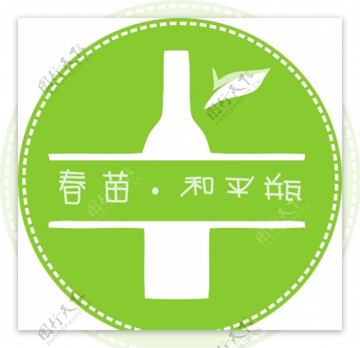 春苗183和平瓶logo图片
