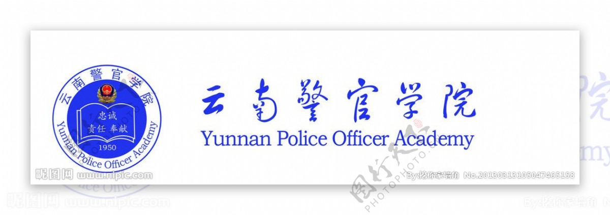云南警官学校标志图片