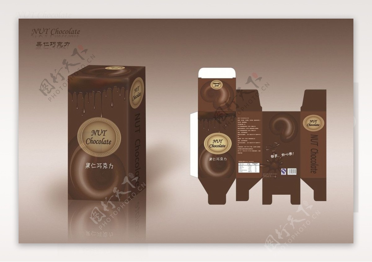 巧克力包装盒设计图片