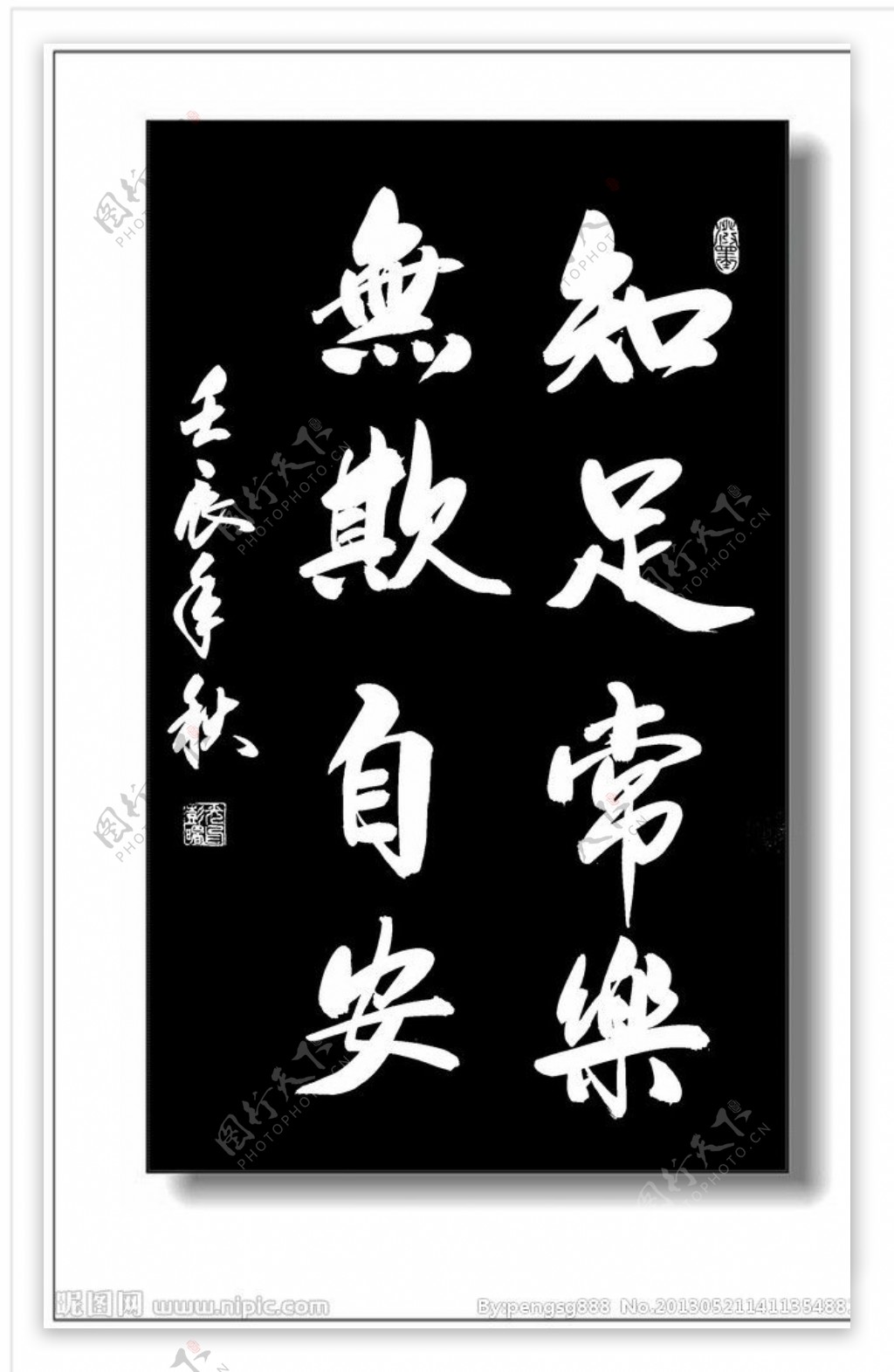 知足常乐 4K(风景静态壁纸) - 静态壁纸下载 - 元气壁纸
