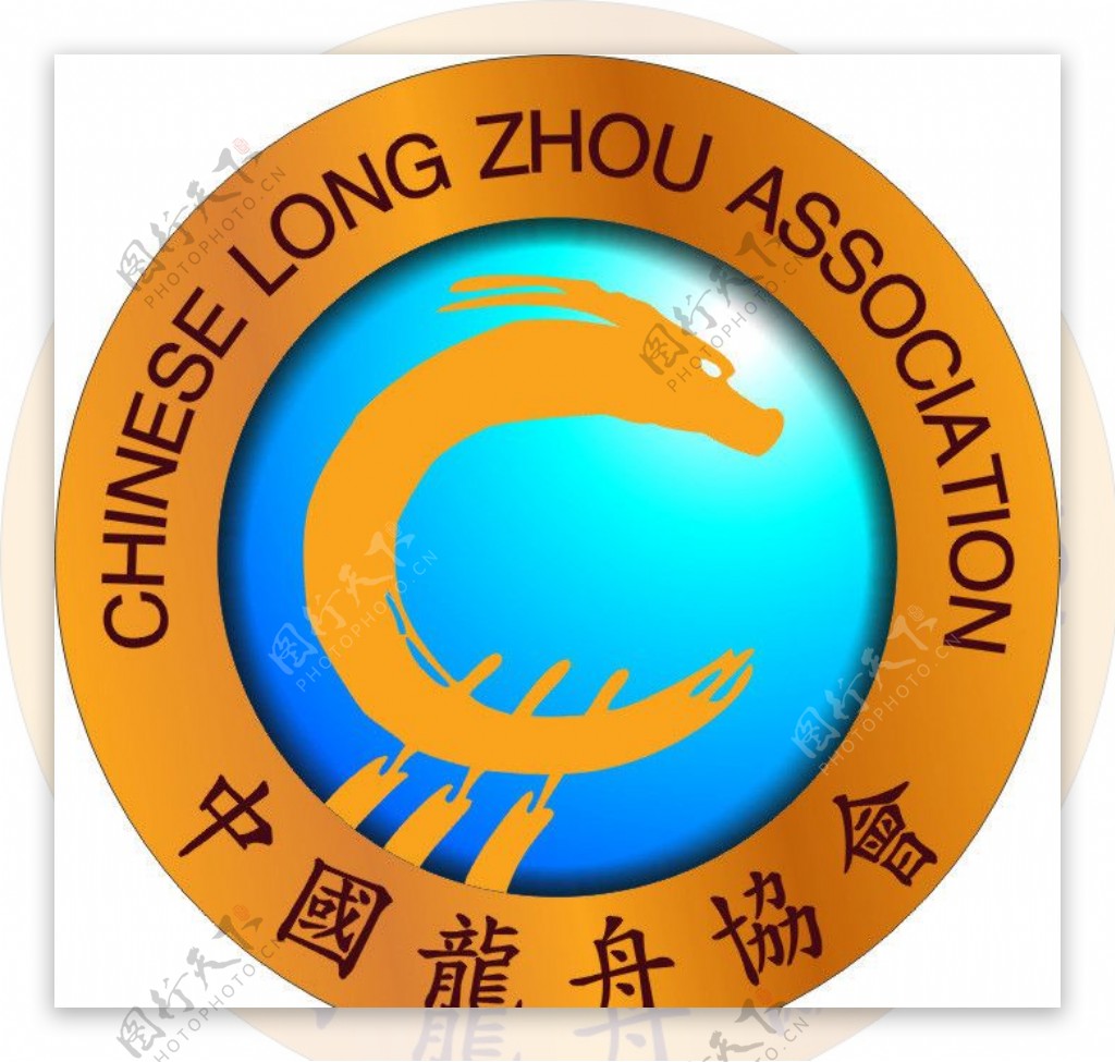 中国龙舟公开赛标志图片