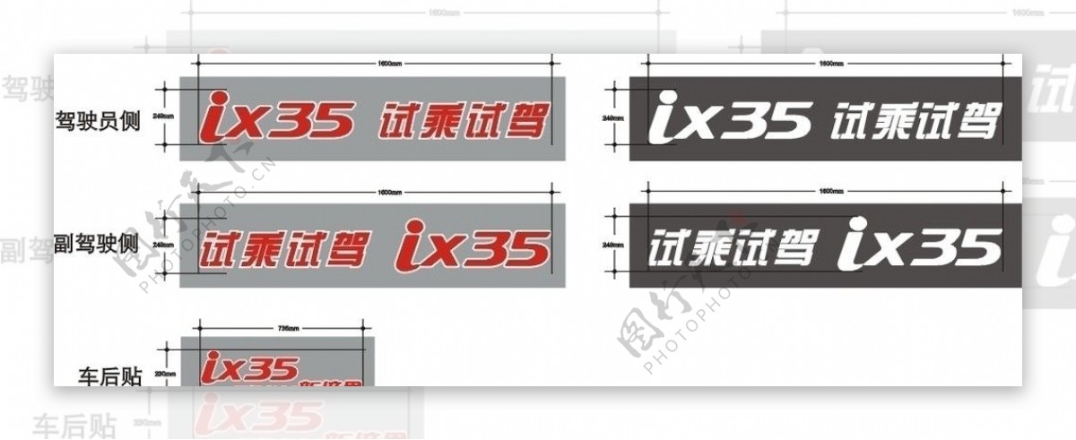 ix35车贴图片