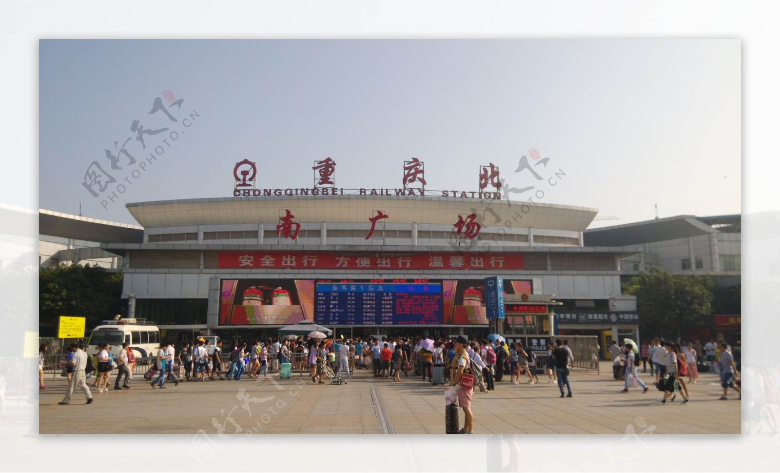 重庆北站南广场图片