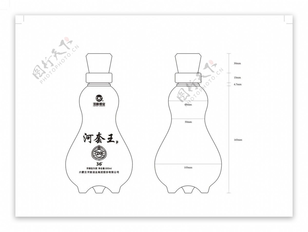 河套王20年36度瓶酒瓶平面图图片