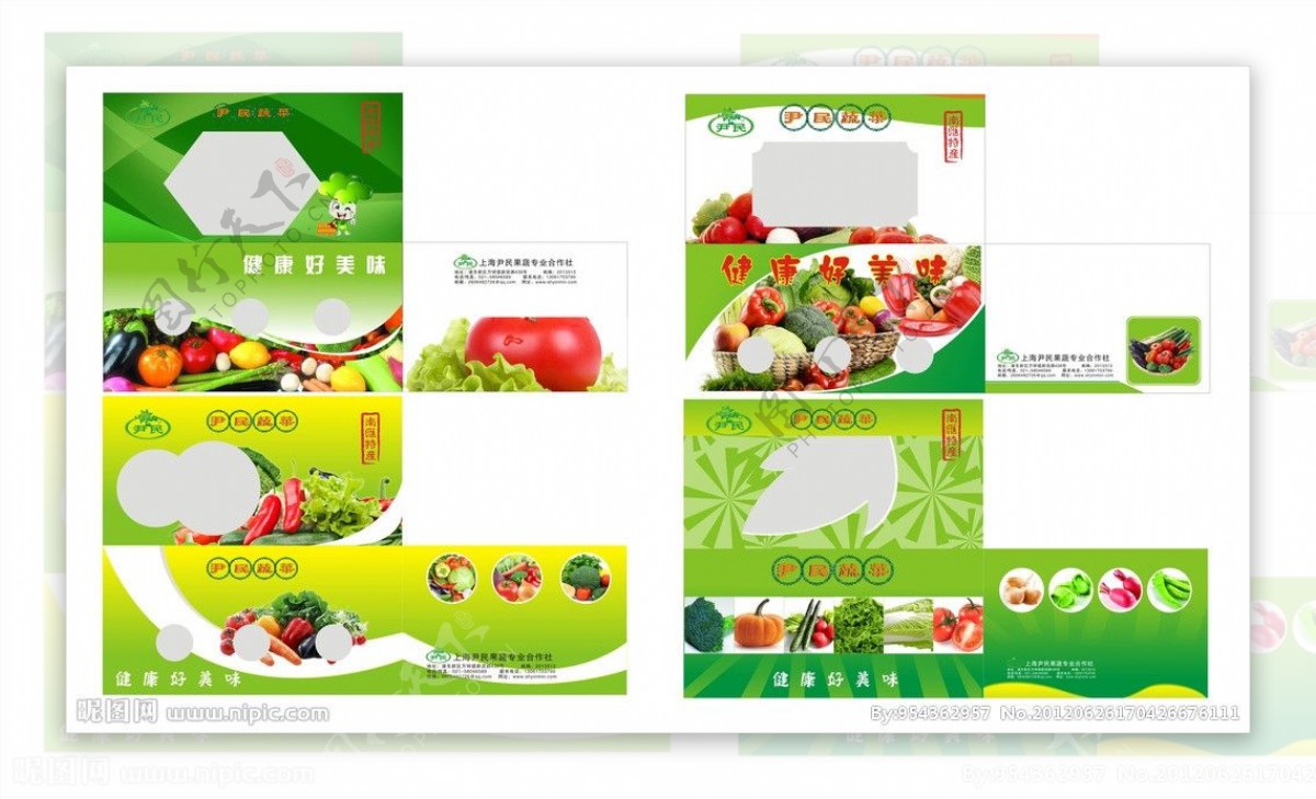 蔬菜包装盒图片
