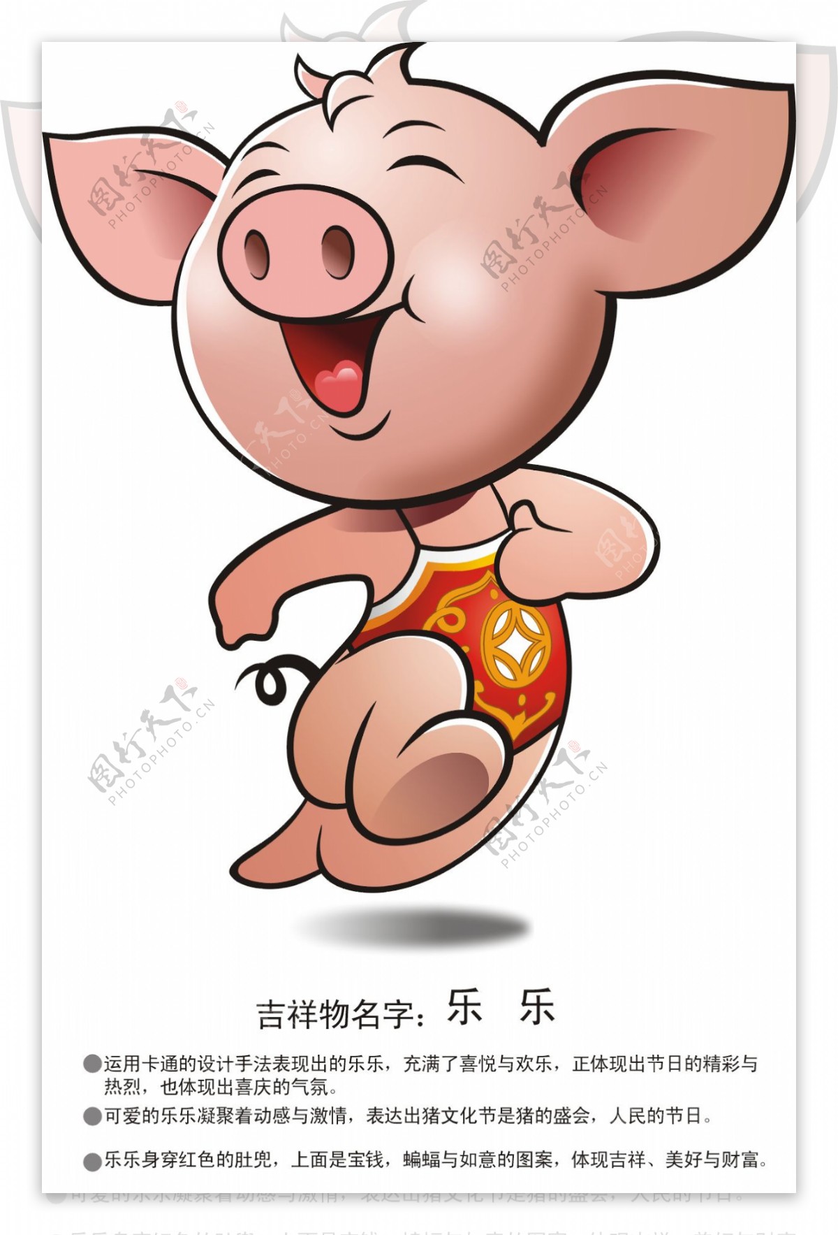 陆川猪文化节标志图片