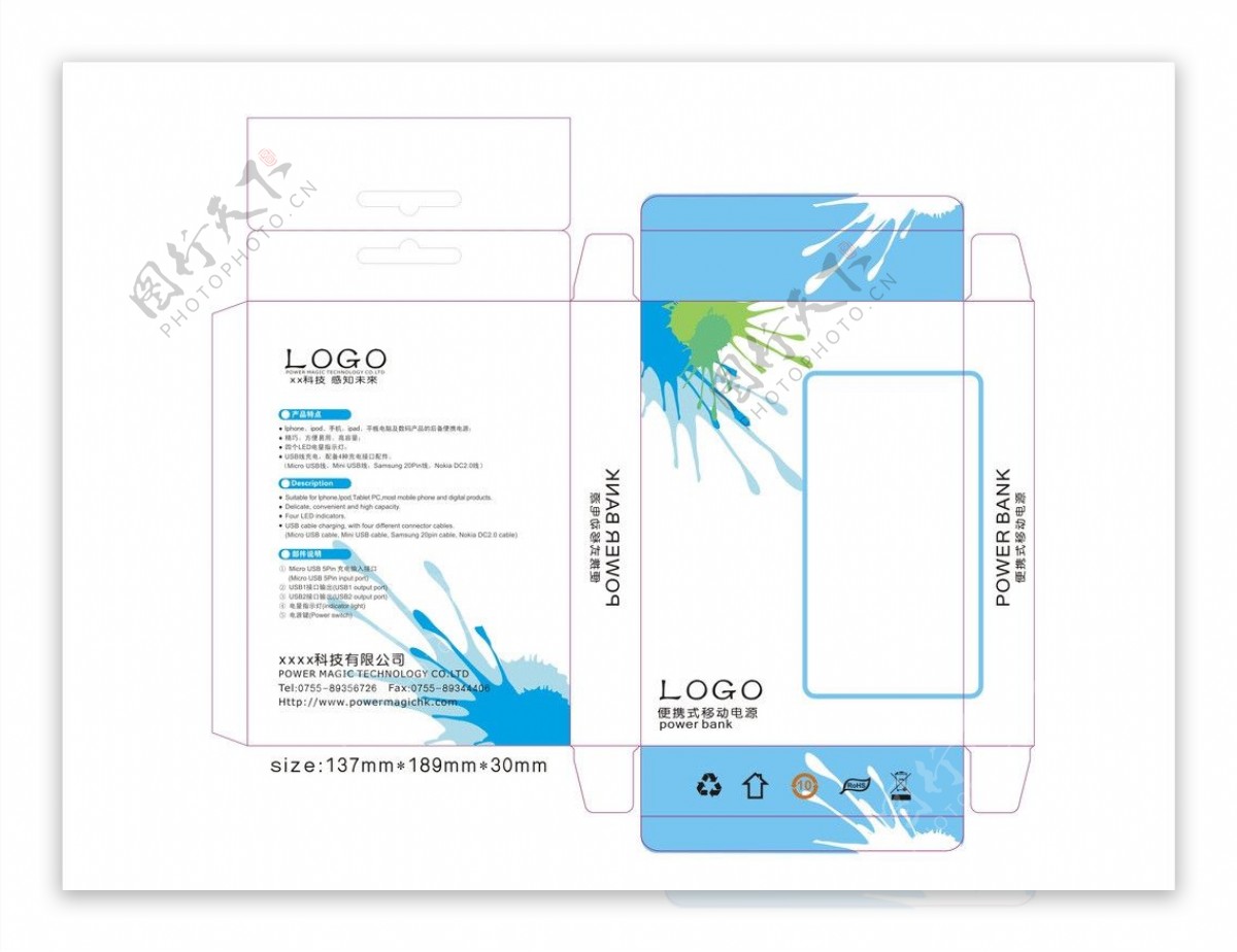 移动电源包装设计图片