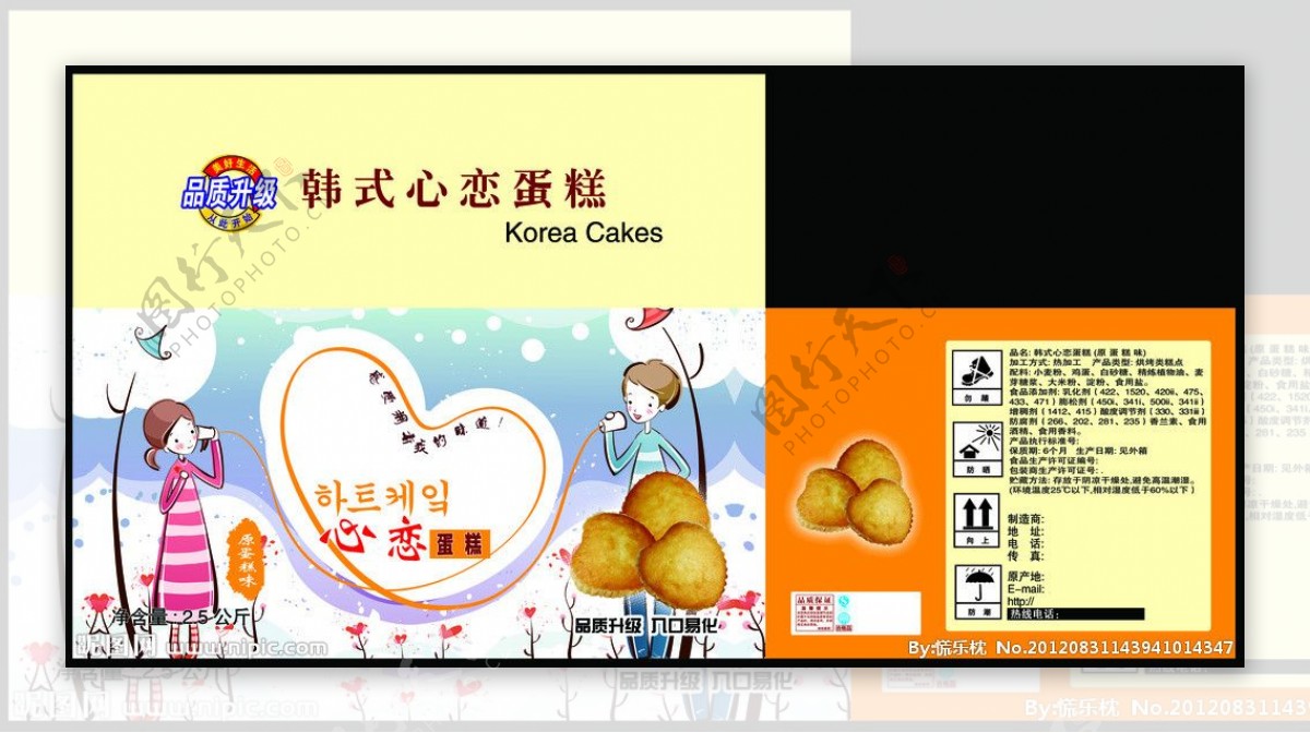 韩式蛋糕外箱图片