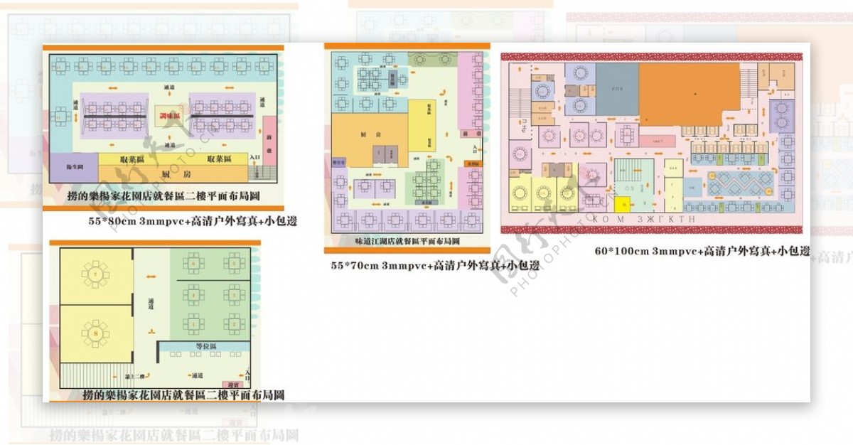 房子平面图图片