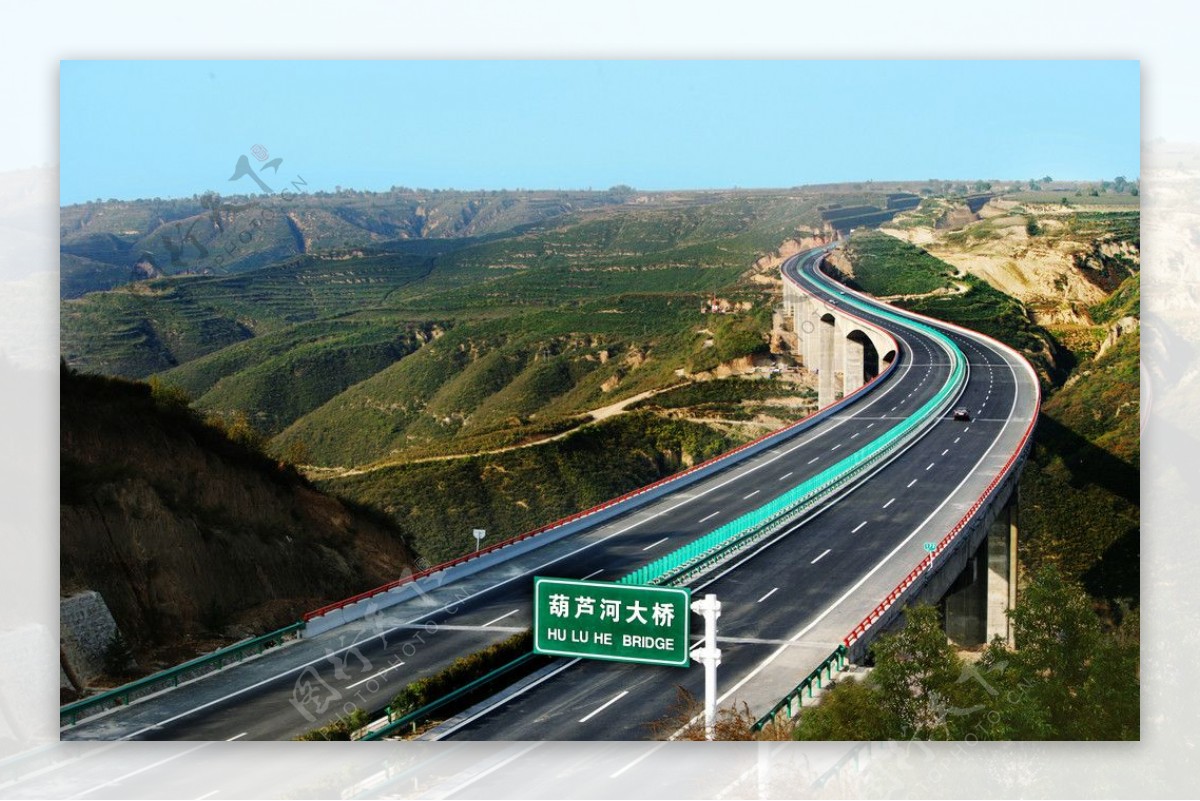 黄延高速公路葫芦河大桥图片