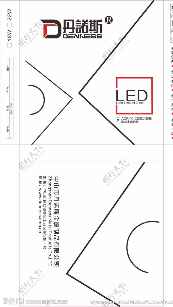 led灯纸箱包装设计图片