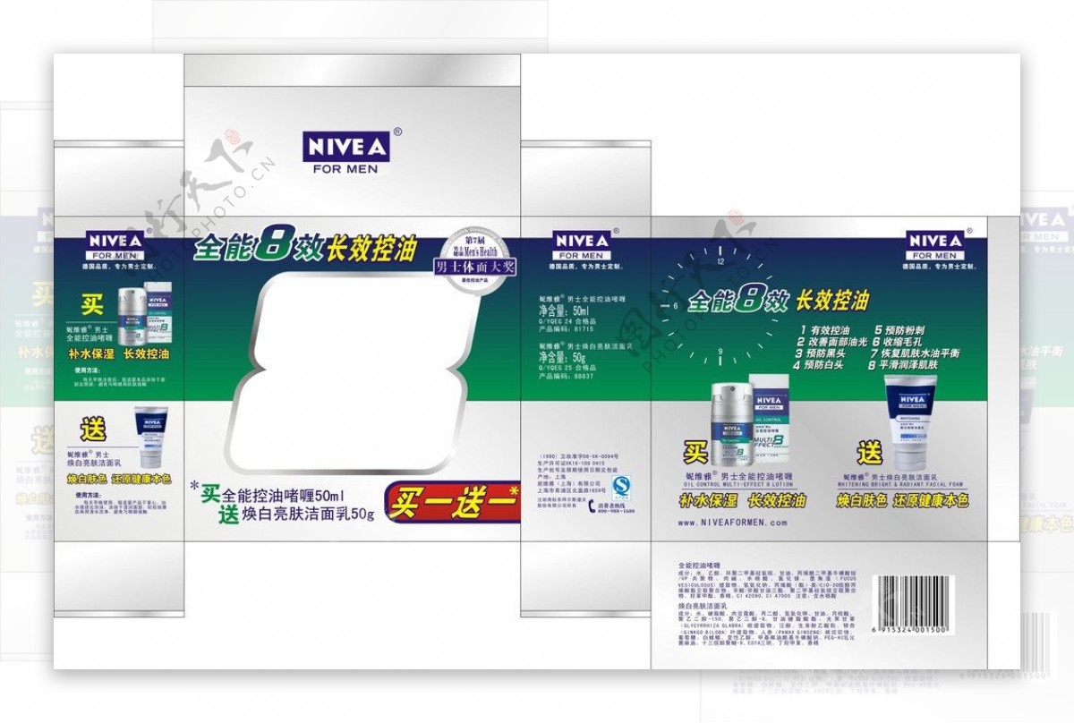 NIVEA包装盒图片