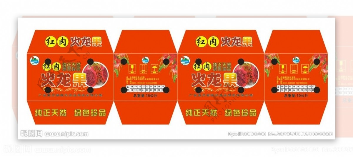 红肉火龙果包装设计图片