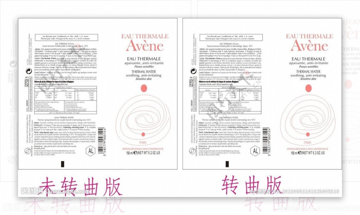 Avene瓶子图片