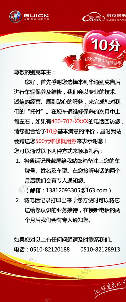 10分满意图片