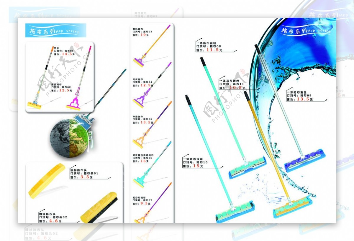 工具画册图片