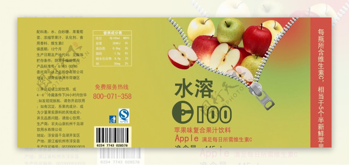 水溶C100苹果饮料标签图片