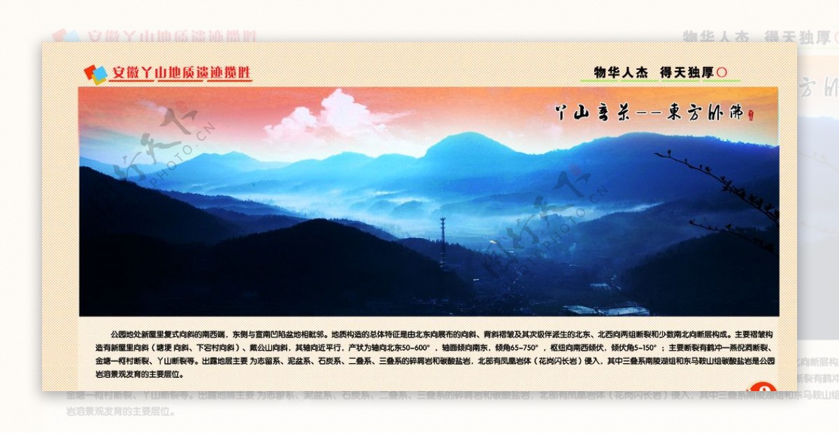 风景画册图片