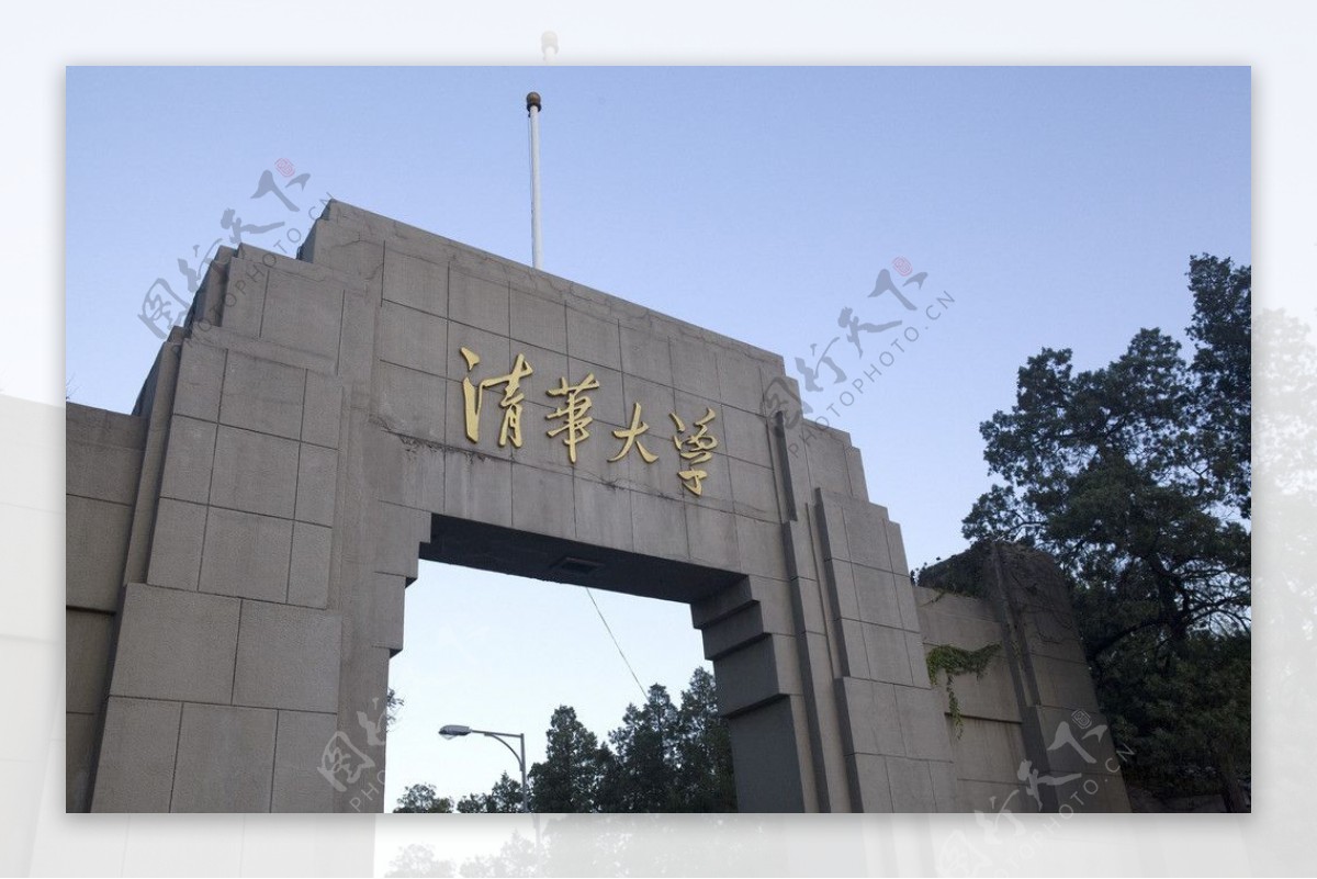 清华大学图片