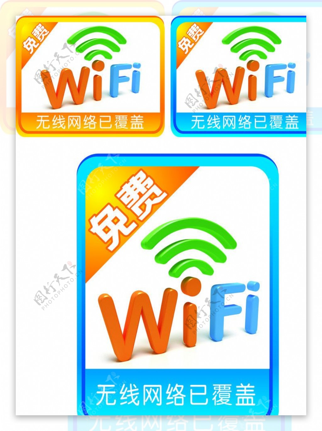 无线wifi图片