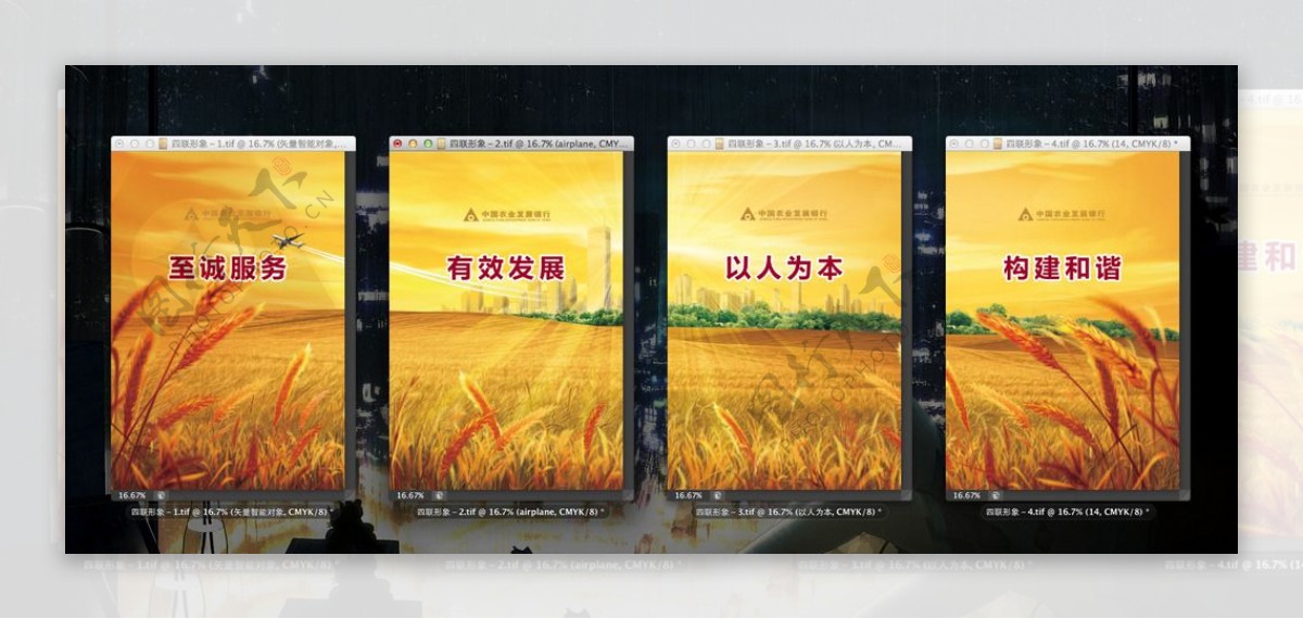 中国农业发展银行展板图片