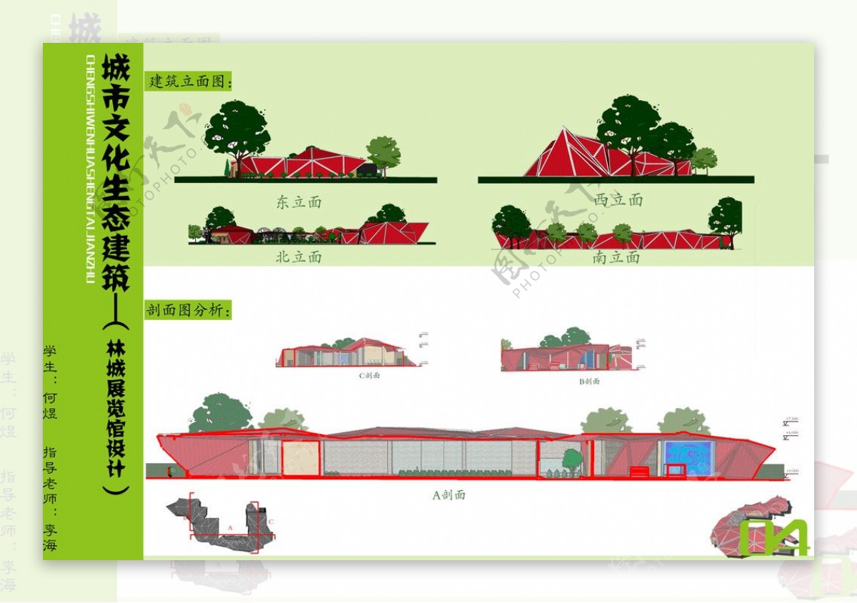 文化生态建筑宣传册图片