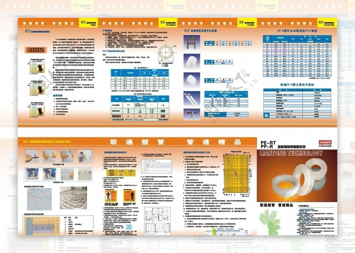 采暖管PERT采暧管图片