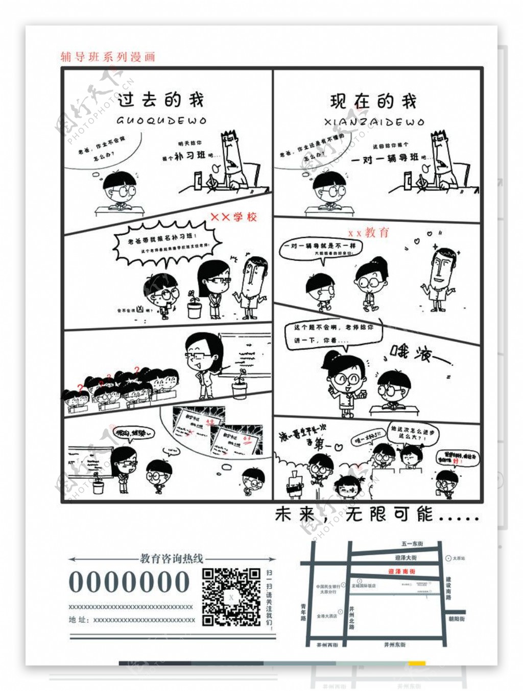 漫画单页图片