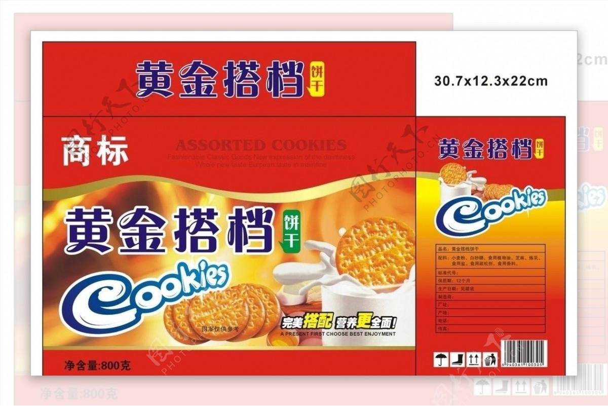 黄金搭档饼干图片