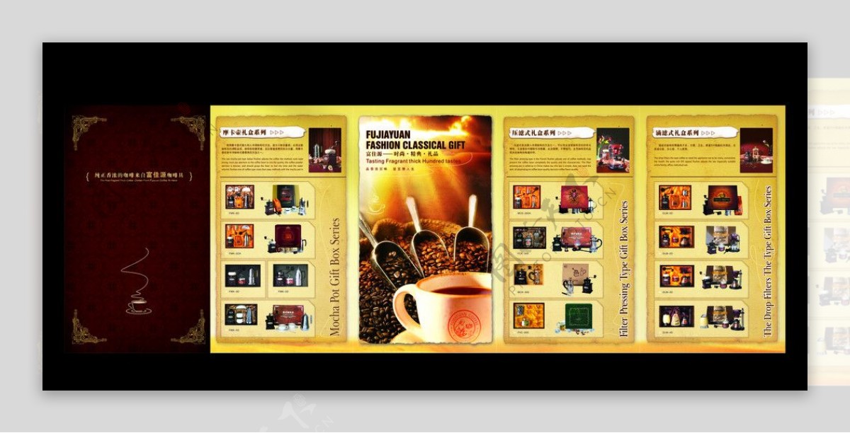 咖啡具宣传折页图片