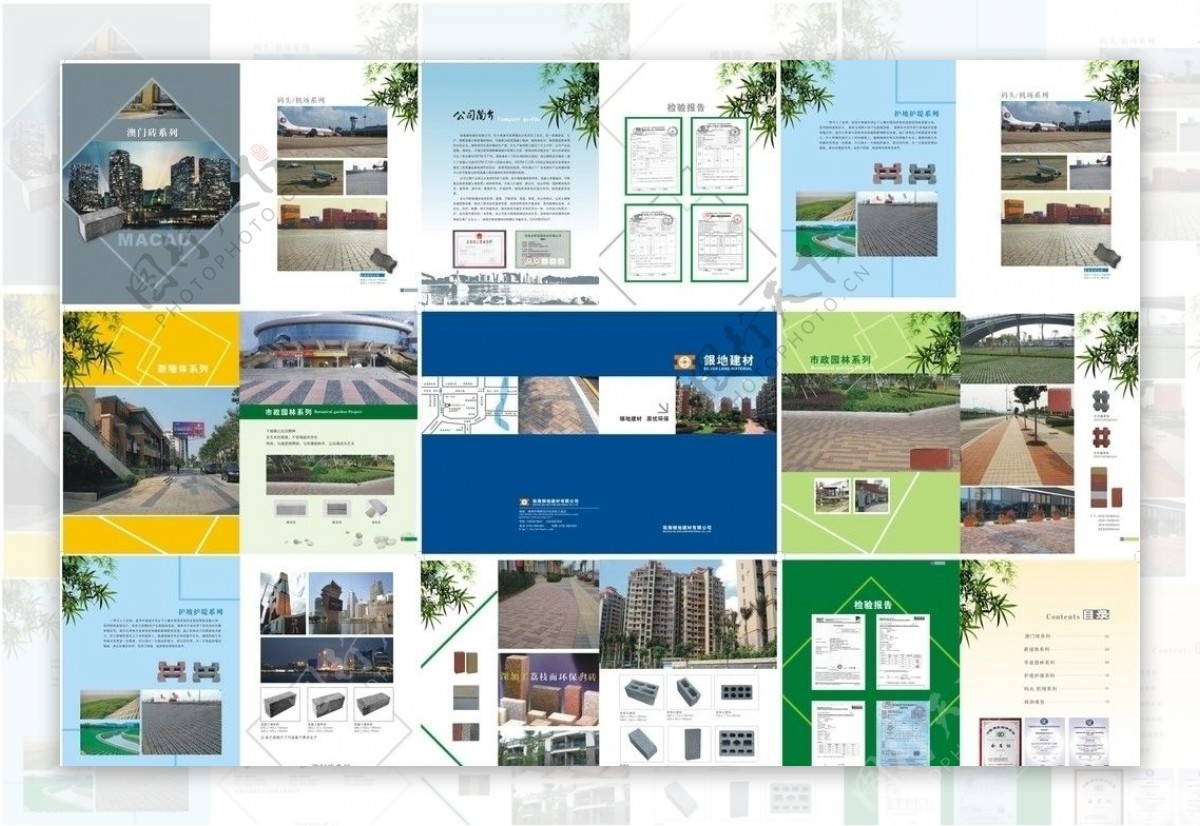 银地建材公司画册图片