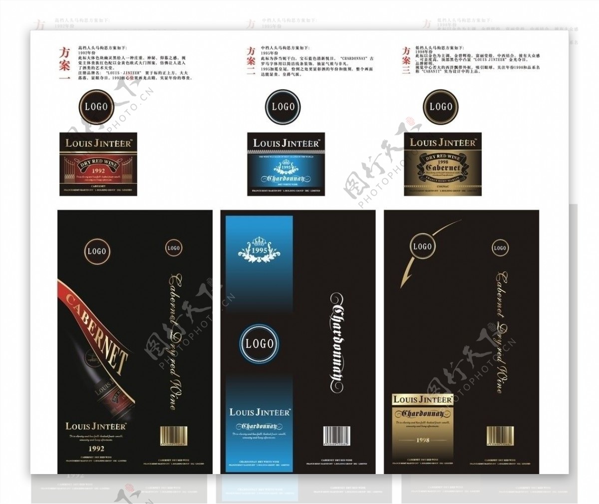 洋酒包装红酒设计广告设计礼盒卡盒图片