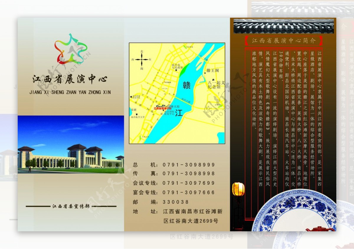 江西省展演中心三折页外页图片
