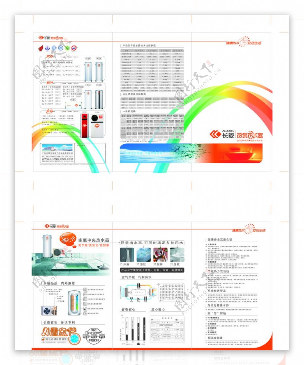 热水器说明书图片