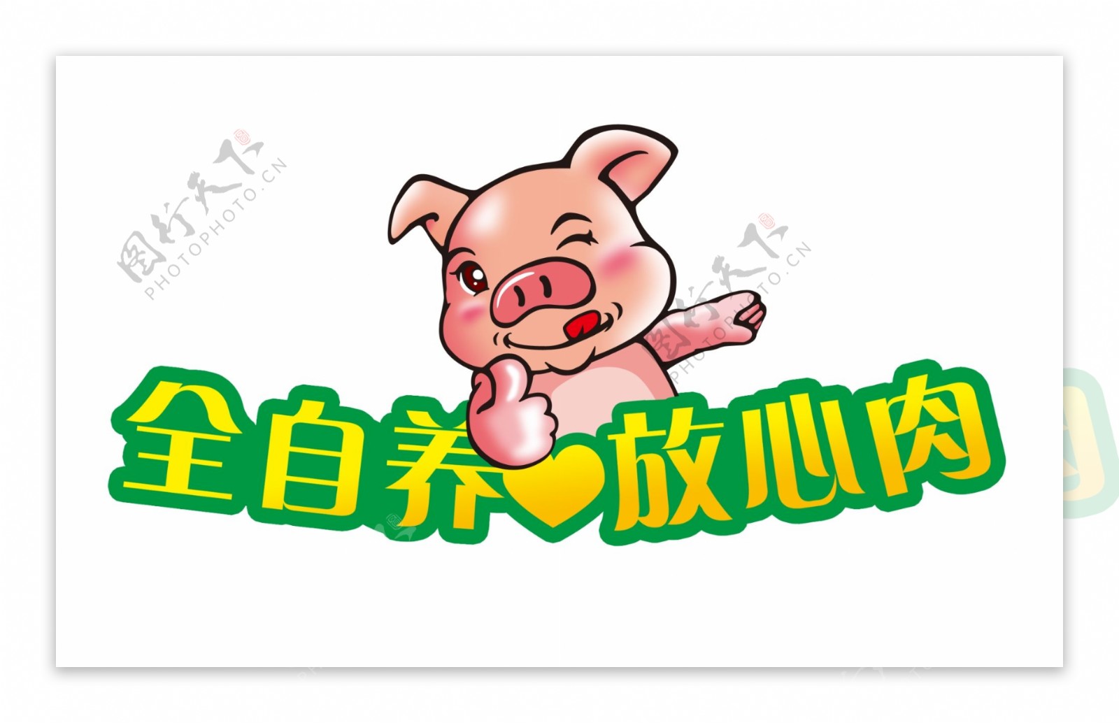 矢量卡通猪设计图__其他_动漫动画_设计图库_昵图网nipic.com