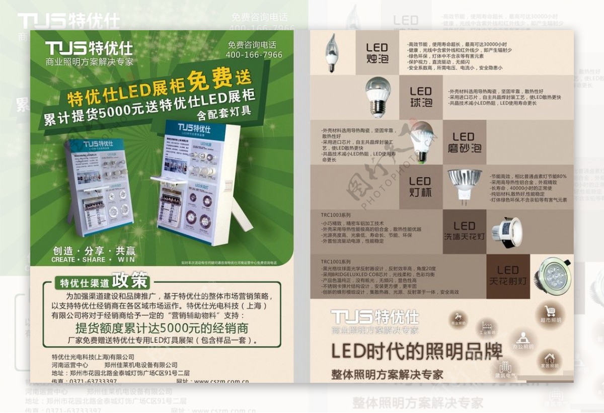 led展示柜正反图片